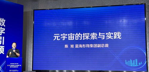 數字文化創意內容應用服務 藍海創意云在瑤海區文化創意產業數字化高峰論壇的分享